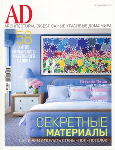 Architectural Digest Russia (2010/07)