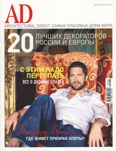 Architectural Digest Russia (2010/08)