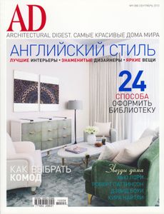 Architectural Digest Russia (2010/09)