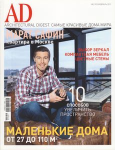 Architectural Digest Russia (2011/02)