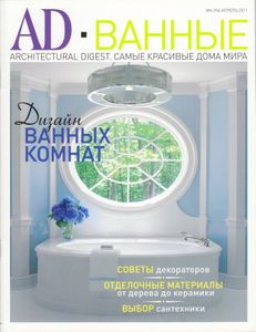 Architectural Digest Russia (2011/04)