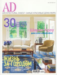 Architectural Digest Russia (2011/05)