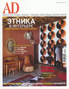 Architectural Digest Russia (2011/07)