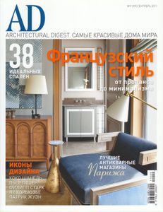Architectural Digest Russia (2011/09)