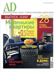 Architectural Digest Russia (2011/10)
