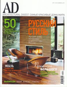 Architectural Digest Russia (2011/11)