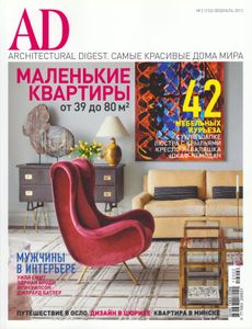 Architectural Digest Russia (2012/02)