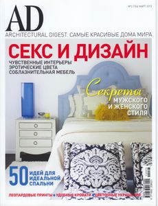 Architectural Digest Russia (2012/03)