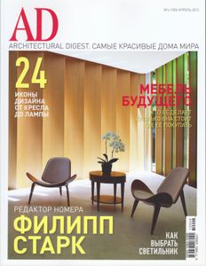Architectural Digest Russia (2012/04)