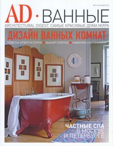 Architectural Digest Russia (2012/05)