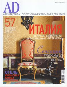 Architectural Digest Russia (2012/06)