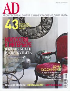 Architectural Digest Russia (2012/08)