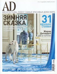 Architectural Digest Russia (2012/12-2013/01)