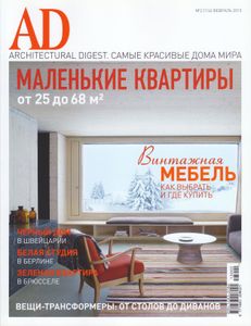 Architectural Digest Russia (2013/02)