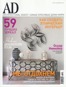 Architectural Digest Russia (2013/04)
