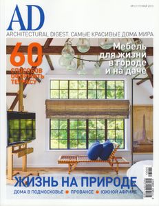 Architectural Digest Russia (2013/05)