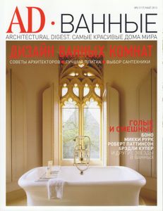 Architectural Digest Russia (2013/05)