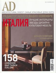 Architectural Digest Russia (2013/06)