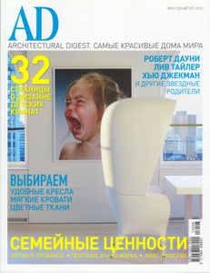 Architectural Digest Russia (2013/08)