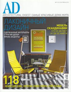 Architectural Digest Russia (2013/09)