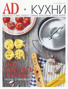 Architectural Digest Russia (2013/11)