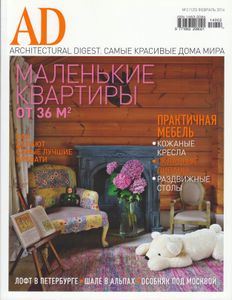 Architectural Digest Russia (2014/02)