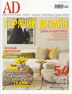 Architectural Digest Russia (2014/03)