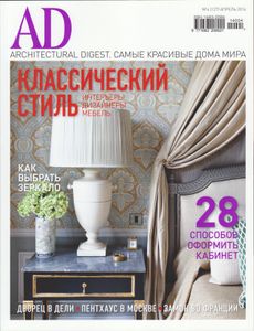 Architectural Digest Russia (2014/04)