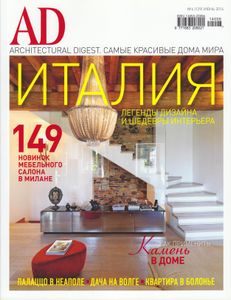 Architectural Digest Russia (2014/06)