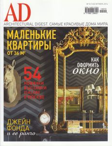 Architectural Digest Russia (2014/10)