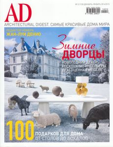 Architectural Digest Russia (2014/12-2015/01)