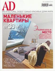 Architectural Digest Russia (2015/02)