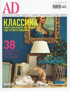 Architectural Digest Russia (2015/04)