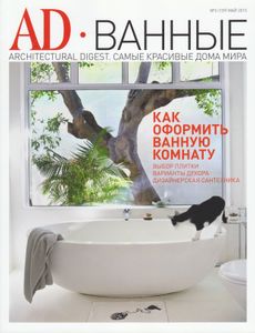 Architectural Digest Russia (2015/05)