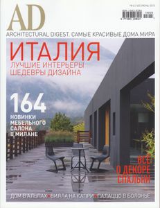 Architectural Digest Russia (2015/06)