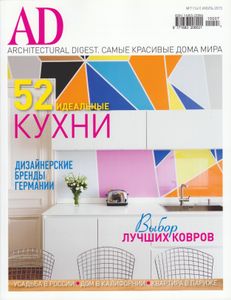 Architectural Digest Russia (2015/07)