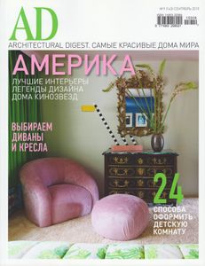 Architectural Digest Russia (2015/09)