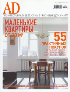 Architectural Digest Russia (2016/02)