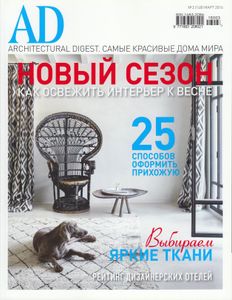 Architectural Digest Russia (2016/03)
