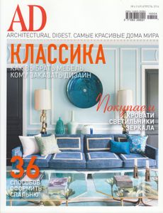 Architectural Digest Russia (2016/04)