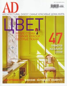 Architectural Digest Russia (2016/07)