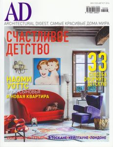 Architectural Digest Russia (2016/08)