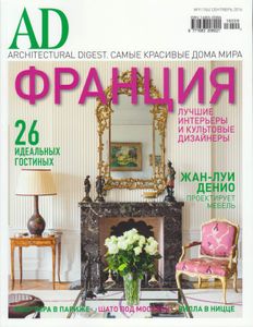 Architectural Digest Russia (2016/09)