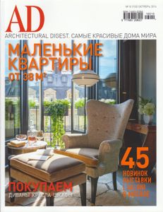 Architectural Digest Russia (2016/10)