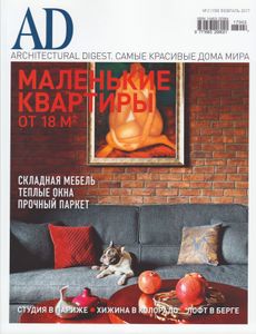 Architectural Digest Russia (2017/02)