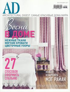Architectural Digest Russia (2017/03)