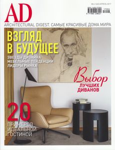 Architectural Digest Russia (2017/04)