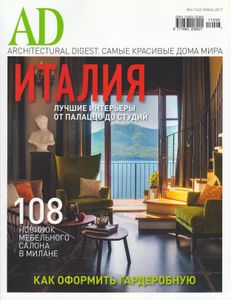 Architectural Digest Russia (2017/06)