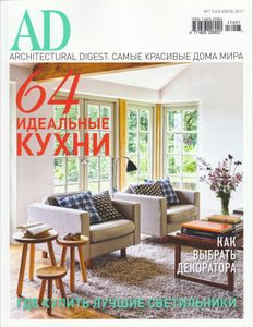 Architectural Digest Russia (2017/07)