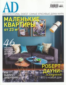 Architectural Digest Russia (2018/02)